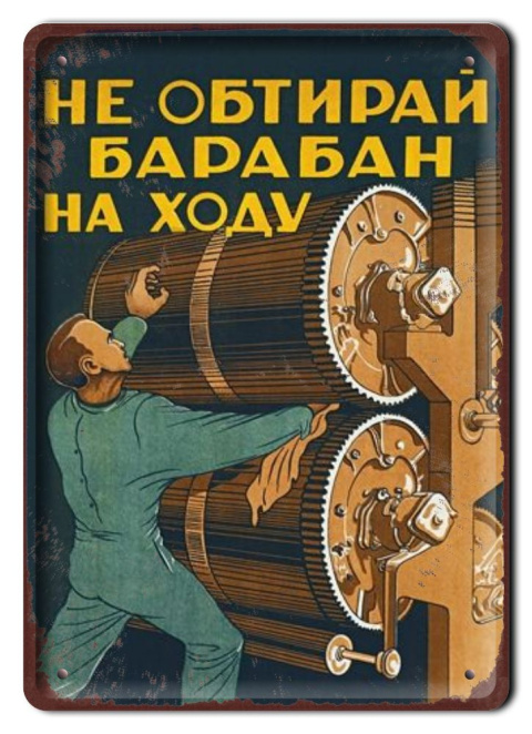 Szyld Retro Vintage BHP PLAKAT METALOWY OBRAZEK #13018