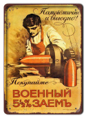 BHP PLAKAT METALOWY OBRAZEK SZYLD VINTAGE RETRO #13606