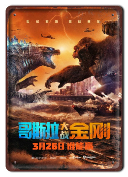 Godzilla Plakat Filmowy Hit Kinowy-metalowy #17248
