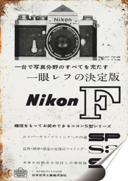 Nikon Plakat folia Samoprzylepna Plakietka(motyw metalowego szyldu)#20349